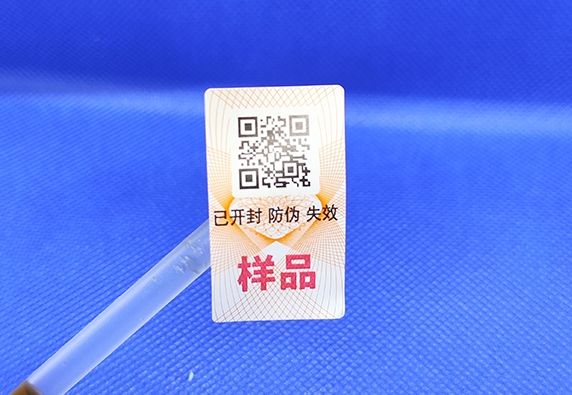 產(chǎn)品選擇定制防偽標(biāo)簽的重要性！